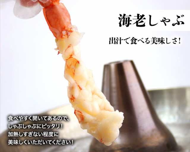 えび お刺身OK 特大赤えび 30尾 ポーション 肉厚 むき身 箱入り ギフト 生食 赤エビ 送料無料 海老しゃぶ 特大 えび天 エビ 赤海老  剥きの通販はau PAY マーケット - 食の達人森源商店