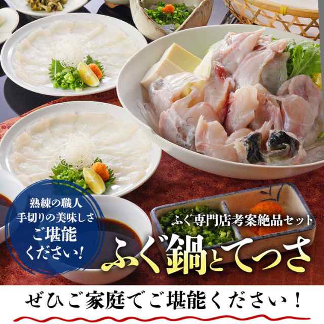 ふぐ刺身とふぐ鍋セット　ふぐひれ　てっの通販はau　本格ふぐ三昧　トラフグ　レシピ付き　国産　食の達人森源商店　専門店より　PAY　4人前〜5人前　皮　フグ　PAY　au　特製ポン酢　マーケット－通販サイト　風呂敷包み　マーケット