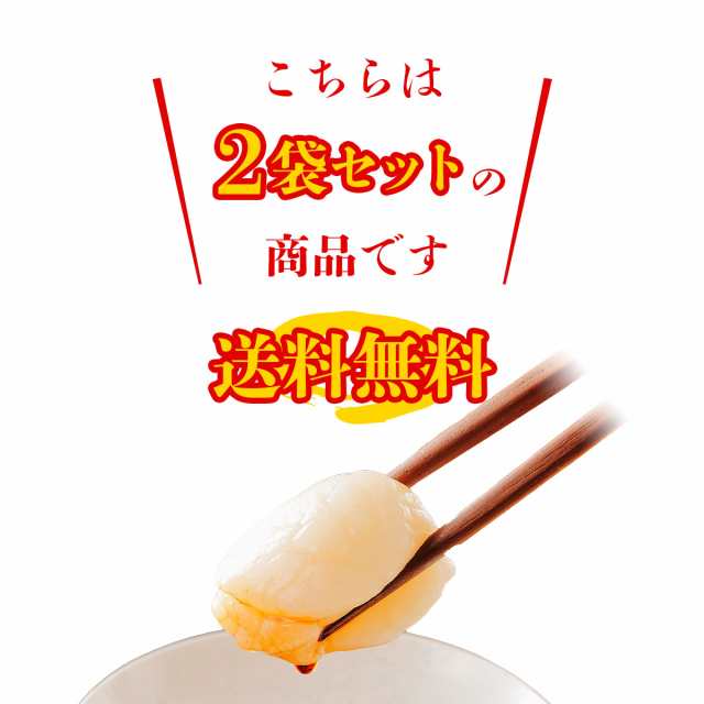 刺身で美味しいホタテ貝柱 2kg 5S～7Sサイズ 帆立 ほたて 送料無料 冷凍便 約80～110粒 水産 ギフト 食品 グルメ 海鮮の通販はau  PAY マーケット - 食の達人森源商店