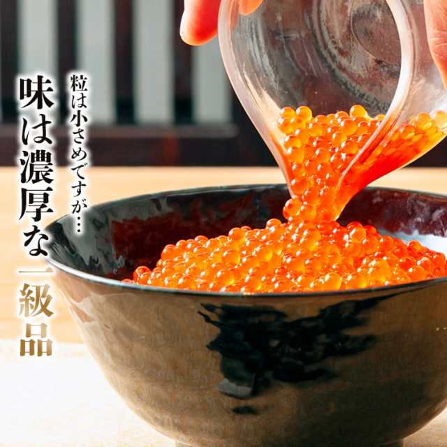 いくら醤油漬け 250g サーモントラウト イクラ お寿司 手巻き 送料無料 冷凍便 ギフト 食品 グルメ 海鮮の通販はau PAY マーケット -  食の達人森源商店