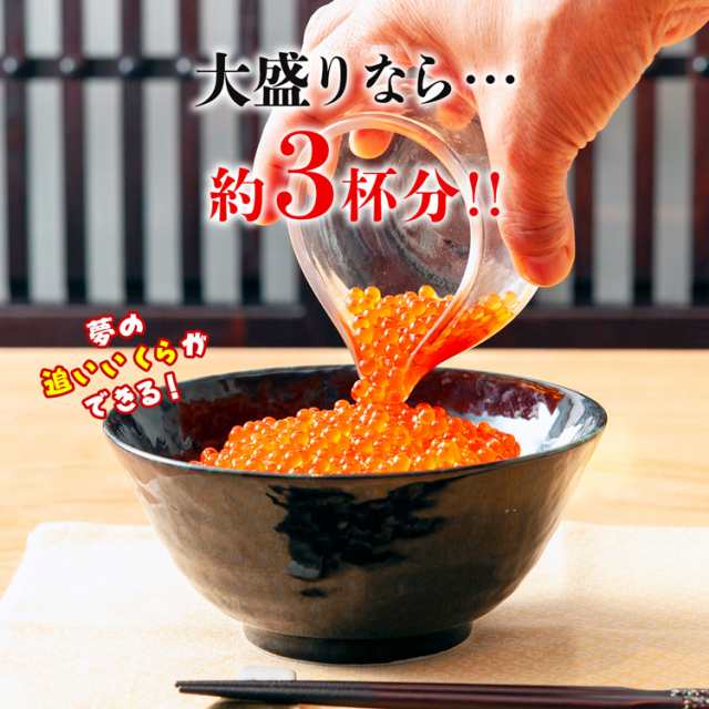 いくら醤油漬け 250g サーモントラウト イクラ お寿司 手巻き 送料無料 冷凍便 ギフト 食品 グルメ 海鮮の通販はau PAY マーケット -  食の達人森源商店