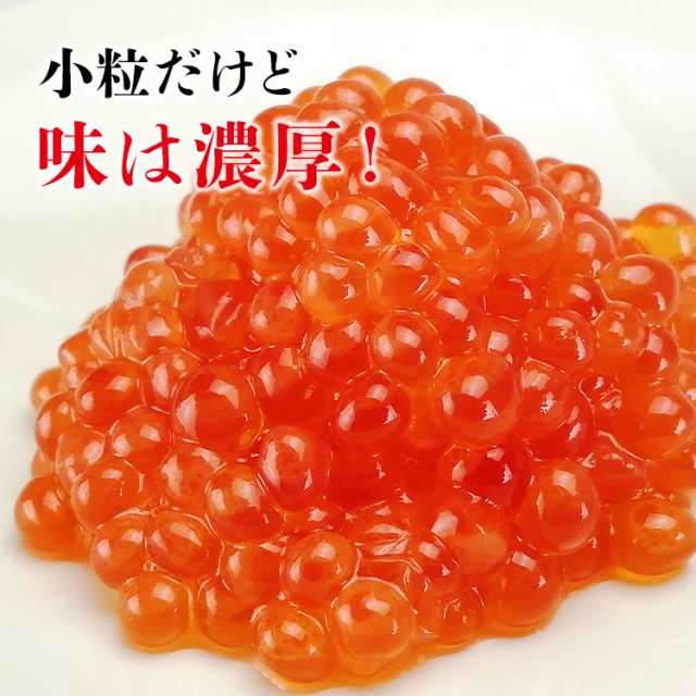 超目玉! いくら 紅鮭イクラ 醤油漬け 500g(250gx2p) 送料無料 小粒 濃厚 さけ 鮭 サケ べにじゃけ イクラ 冷凍便 鮮 丼 軍艦  送料無料 冷の通販はau PAY マーケット - 食の達人森源商店