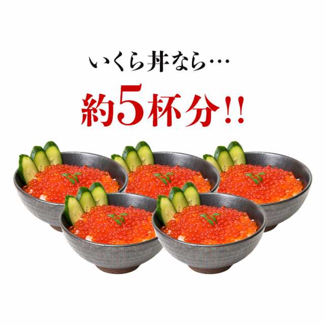 新しいエルメス いくら ネギトロ いくトロ ネギトロ丼 紅鮭いくら丼5 ＆ 5人前 置物