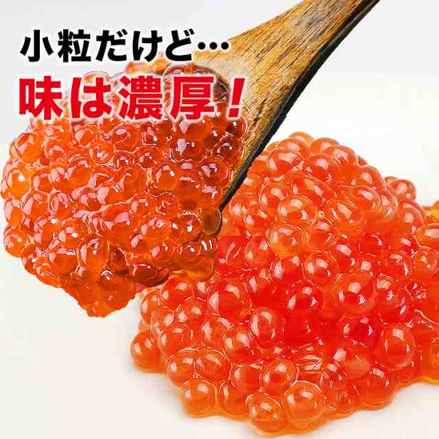 超目玉! いくら 紅鮭イクラ 醤油漬け 500g(250gx2p) 送料無料 超目玉! いくら 紅鮭イクラ 醤油漬け 500g(250gx2p) 送料無料