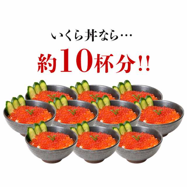 超目玉! いくら 紅鮭イクラ 醤油漬け 500g(250gx2p) 送料無料 小粒 濃厚 さけ 鮭 サケ べにじゃけ イクラ 冷凍便 鮮 丼 軍艦  送料無料 冷の通販はau PAY マーケット - 食の達人森源商店