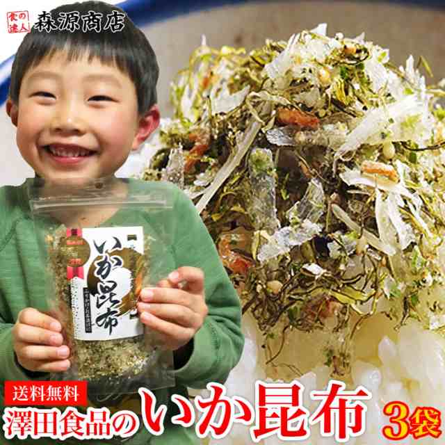 澤田食品のたこ昆布 70g×3パック メール便 代引き不可 着日指定不可 グルメ 食品 海鮮 ギフト クーポン 父の日 - ふりかけ