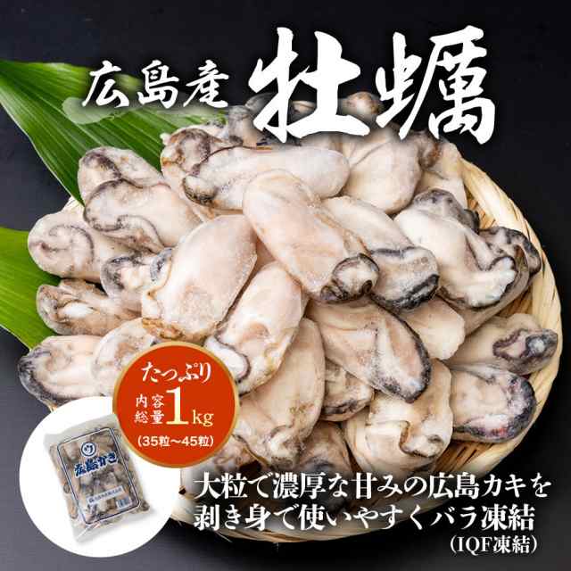 あなたにおすすめの商品 カキ 特大２L 牡蠣 約1kg 広島県産 かき 送料無料 冷凍便 業務用 カキフライや鍋に グルメ 食品 ギフト 父の日  sarozambia.com