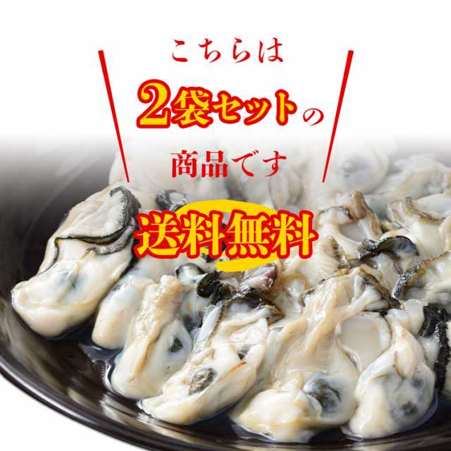 特大2L広島牡蠣2kg 1kg×2P 計NET1700g 送料無料 業務用 冷凍便 カキ かき 牡蠣 カキフライ 鍋 敬老の日 ギフト 食品 グルメ  海鮮の通販はau PAY マーケット - 食の達人森源商店