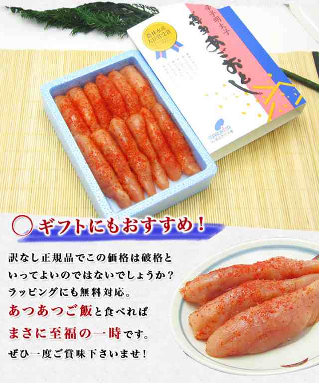 辛子明太子 めんたいこ メンタイコ 博多まるきた あごおとし 500g のし対応可能 送料無料 お取り寄せ ギフト 食品 新生活応援 備蓄の通販はau Pay マーケット 食の達人森源商店