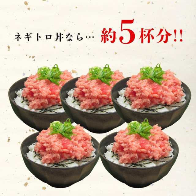 いくトロ ネギトロ いくら ネギトロ丼 5人前 ＆ 紅鮭いくら丼5
