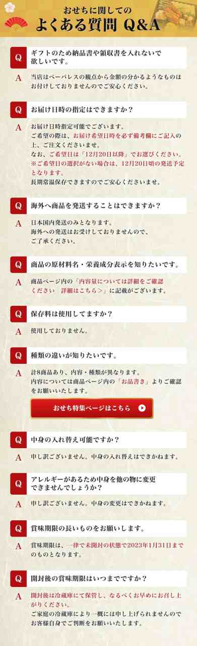 おせち 2023年 鴨井本舗 老舗の和風おせち 『葵(あおい)』3～5人前【送料無料/同梱不可/常温配送】 お取り寄せグルメ 食品 ギフトの通販はau  PAY マーケット - 食の達人森源商店