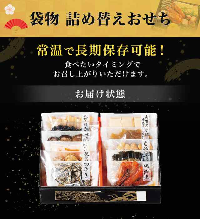 上質 幸 老舗の和風おせち さち ギフト 個食 鴨井本舗 おせち 1～2人前 2023年 料理 おせち料理