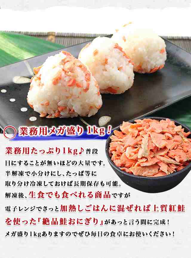 紅鮭　プレゼント　PAY　au　辛口　切り落とし　生スライス　送料無料　海鮮　端材　しゃけ　グルメ　メガ盛り1kg　食品　冷凍便　サーモン　業務用　食の達人森源商店　シャケ　鮭　海の通販はau　マーケット　PAY　マーケット－通販サイト