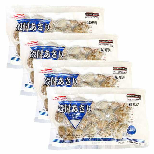 冷凍あさり 250g×4P 合計1kg 砂抜き済み 加熱済み すぐ使える アサリ 送料無料 冷凍便 ギフト 食品 グルメ 海鮮の通販はau PAY  マーケット - 食の達人森源商店