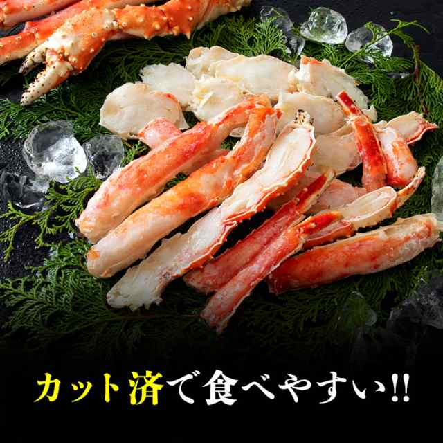 かに 極太 カット済み たらば蟹800g ボイル 送料無料 冷凍便 蟹 カニ たらばがに タラバガニ のし対応 プレゼント 食品 グルメ 海鮮｜au  PAY マーケット