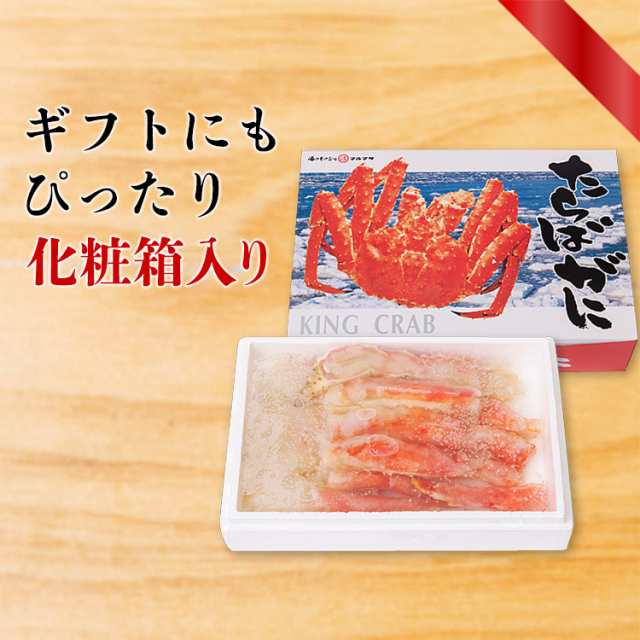 かに 極太 カット済み たらば蟹800g ボイル 送料無料 冷凍便 蟹 カニ