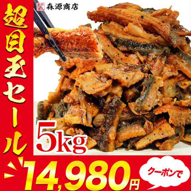 訳あり きざみ鰻 たっぷり 500g ×10パック 計5kg レンチン 鰻 うなぎ ウナギ 蒲焼 かば焼き 中国産 冷凍便 送料無料 スタミナ 食品 グル