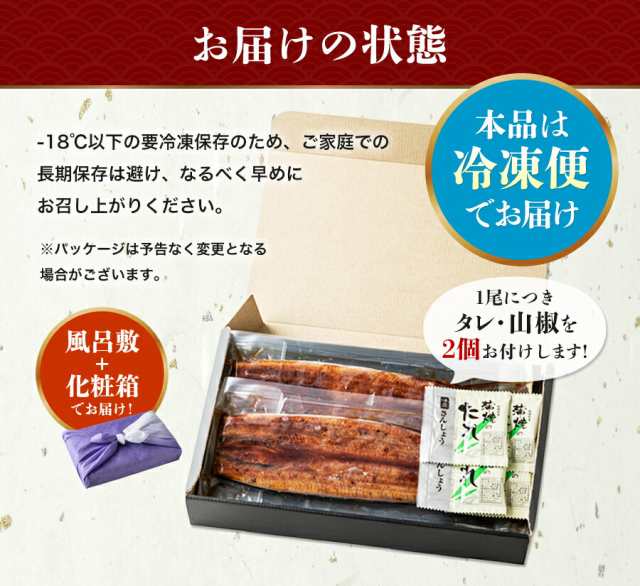 国産 うなぎ蒲焼き 2尾 大 約150g×2本 風呂敷包み 鹿児島県産 鰻 送料無料 冷凍便 鰻 ウナギ かば焼き 山椒たれ付き 土用の丑の日贈答  の通販はau PAY マーケット - 食の達人森源商店