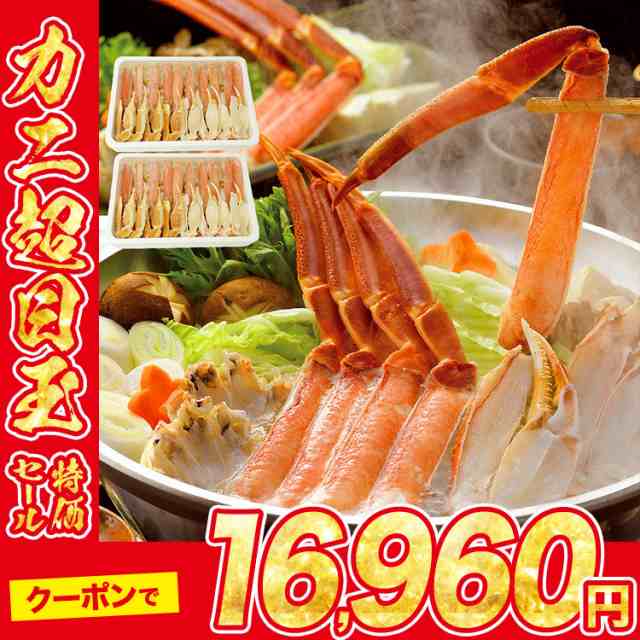 かに カット済み 生ずわい蟹 大 2kg 総重量約2.6〜2.8kg プレミアム会員送料無料 冷凍便 蟹 カニ ずわいがに ズワイガニ のし対応 プレゼ