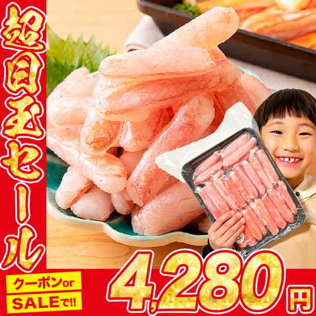 超目玉！お刺身可能 訳あり ミニ 折れ棒 生ずわい蟹 ポーション たっぷり500g 可食部100％ 送料無料 かに カニ 蟹 ズワイガニ グルメ 食品 グルメ 海鮮 プレゼントの通販は