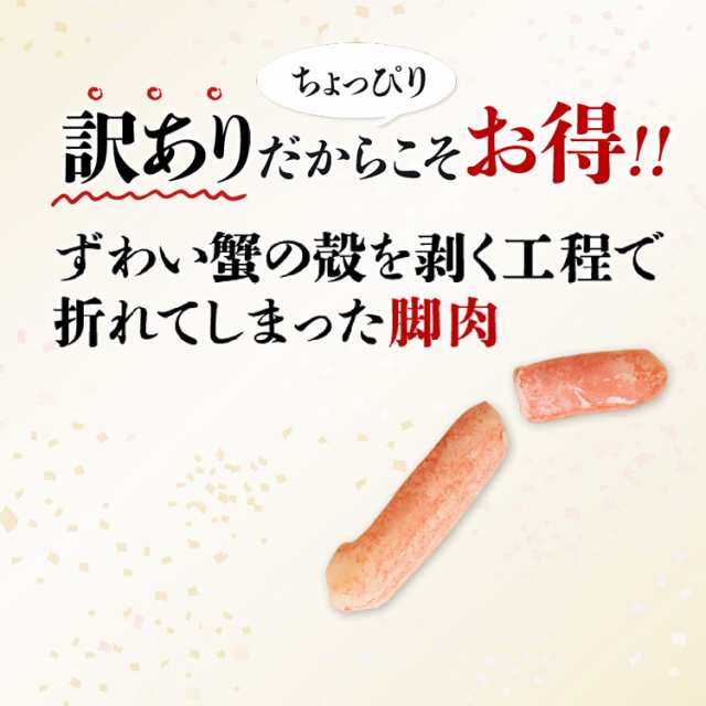 かに お刺身 生ずわい蟹ポーション 訳 500g 送料無料 冷凍便 蟹 カニ ずわいがに ズワイガニ のし対応 カット済み 海鮮 ギフト 食品 グルの通販はau  PAY マーケット - 食の達人森源商店