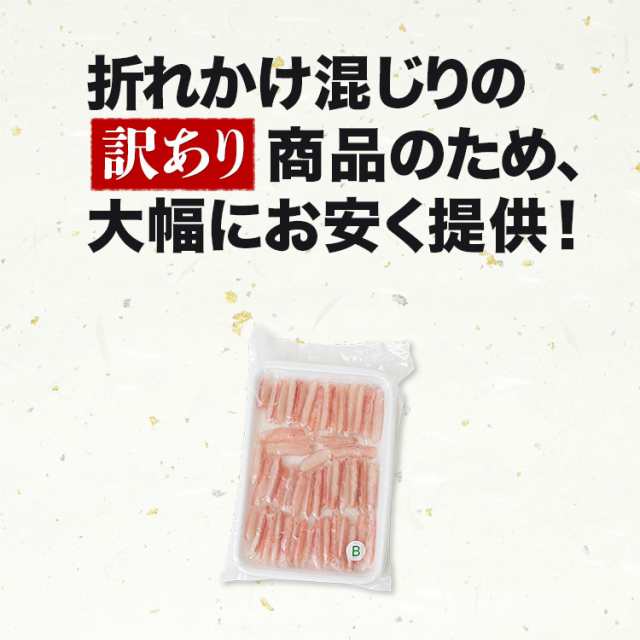 かに お刺身 生ずわい蟹ポーション 訳 500g 送料無料 冷凍便 蟹 カニ ずわいがに ズワイガニ のし対応 カット済み 海鮮 ギフト 食品  グルの通販はau PAY マーケット - 食の達人森源商店