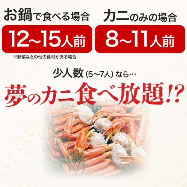 超目玉 メガ盛り5kg 超特大 ボイルずわい蟹 6〜3Lサイズ 送料 超目玉 メガ盛り5kg 超特大 ボイルずわい蟹 6〜3Lサイズ 送料