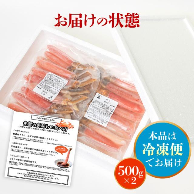 食の達人 生ズワイガニ お刺身OK 太脚棒肉100% 1kg プレミアム 本ずわい蟹ポーション のし対応 かに 蟹 カニ ずわいがに カット済み 食品 グルメ 海鮮 ギフト ギフト プレゼント むき身 父の日_11