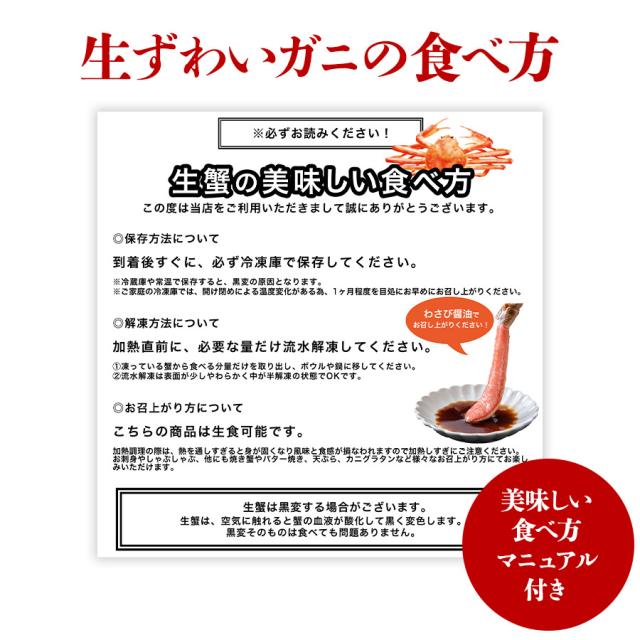 食の達人 生ズワイガニ お刺身OK 太脚棒肉100% 1kg プレミアム 本ずわい蟹ポーション のし対応 かに 蟹 カニ ずわいがに カット済み 食品 グルメ 海鮮 ギフト ギフト プレゼント むき身 父の日_12