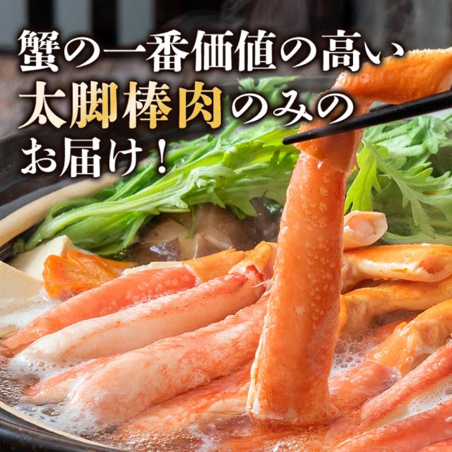 食の達人 生ズワイガニ お刺身OK 太脚棒肉100% 1kg プレミアム 本ずわい蟹ポーション のし対応 かに 蟹 カニ ずわいがに カット済み 食品 グルメ 海鮮 ギフト ギフト プレゼント むき身 父の日_4