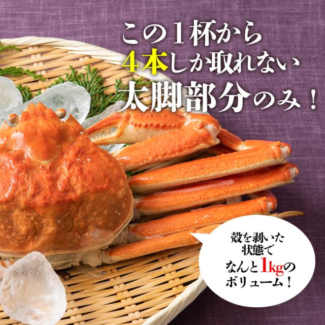 食の達人 生ズワイガニ お刺身OK 太脚棒肉100% 1kg プレミアム 本ずわい蟹ポーション のし対応 かに 蟹 カニ ずわいがに カット済み 食品 グルメ 海鮮 ギフト ギフト プレゼント むき身 父の日_5
