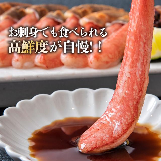 食の達人 生ズワイガニ お刺身OK 太脚棒肉100% 1kg プレミアム 本ずわい蟹ポーション のし対応 かに 蟹 カニ ずわいがに カット済み 食品 グルメ 海鮮 ギフト ギフト プレゼント むき身 父の日_8
