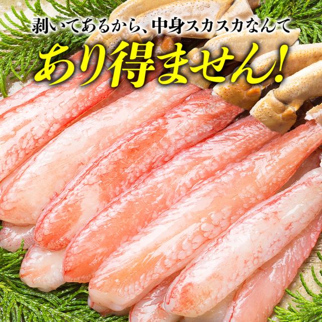 食の達人 生ズワイガニ お刺身OK 太脚棒肉100% 1kg プレミアム 本ずわい蟹ポーション のし対応 かに 蟹 カニ ずわいがに カット済み 食品 グルメ 海鮮 ギフト ギフト プレゼント むき身 父の日_9