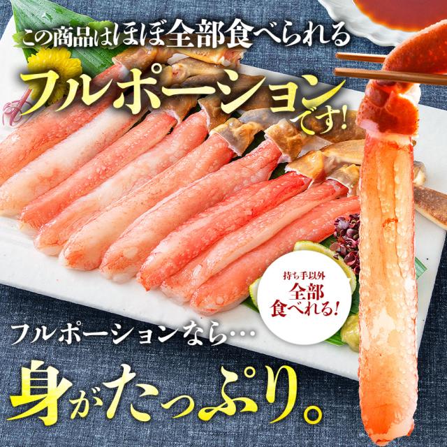 食の達人 生ズワイガニ お刺身OK 太脚棒肉100% 1kg プレミアム 本ずわい蟹ポーション のし対応 かに 蟹 カニ ずわいがに カット済み 食品 グルメ 海鮮 ギフト ギフト プレゼント むき身 父の日_10