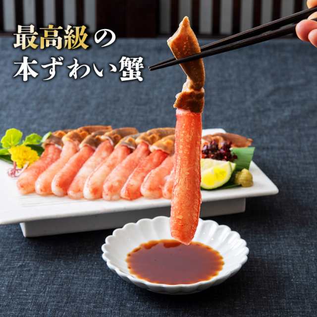 早割 かに お刺身で食べられるプレミアム 本ずわい蟹ポーション 太脚棒肉100% 1kg 送料無料 冷凍便 のし対応 かに 蟹 カニ ずわいがに ズの通販はau  PAY マーケット - 食の達人森源商店