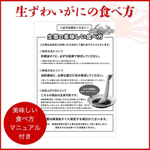 早割 かに お刺身で食べられるプレミアム 本ずわい蟹ポーション 太脚棒肉100% 1kg 送料無料 冷凍便 のし対応 かに 蟹 カニ ずわいがに ズの通販はau  PAY マーケット - 食の達人森源商店