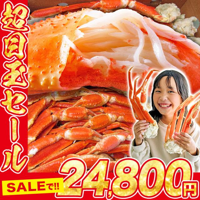 訳あり　ズワイガニ脚セット4キロ（10肩）ズワイ蟹　まとめ買い割り 訳あり ズワイガニ脚セット4キロ（10肩）ズワイ蟹 まとめ買い