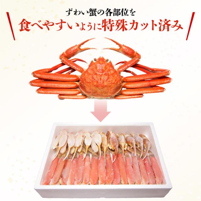 カット済み ズワイガニ ずわいがに セット 合計2kg 冷凍総重量約 1kg ×2 かに鍋 かにしゃぶ お刺身 ポーション かに カニ 蟹 詰め合わせ 単品おせち 海鮮おせち カット済み かにしゃぶ ズワイガニ ずわいがに セット 合計2kg 冷凍総