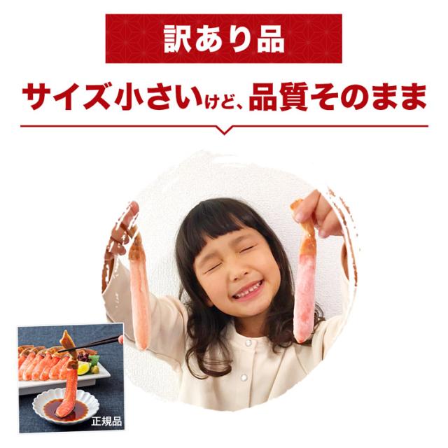 訳あり ずわい蟹ポーション 2kg カニ かに 蟹 ミニサイズ メガ盛り 食品 グルメ 海鮮 プレゼント ギフト プレゼント 母の日_3