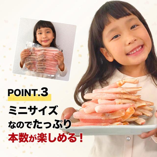 訳あり ずわい蟹ポーション 2kg カニ かに 蟹 ミニサイズ メガ盛り 食品 グルメ 海鮮 プレゼント ギフト プレゼント 母の日_6