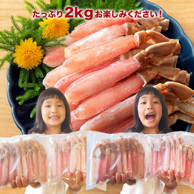 訳あり ずわい蟹ポーション 2kg カニ かに 蟹 ミニサイズ メガ盛り 食品 グルメ 海鮮 プレゼント ギフト プレゼント 母の日_7