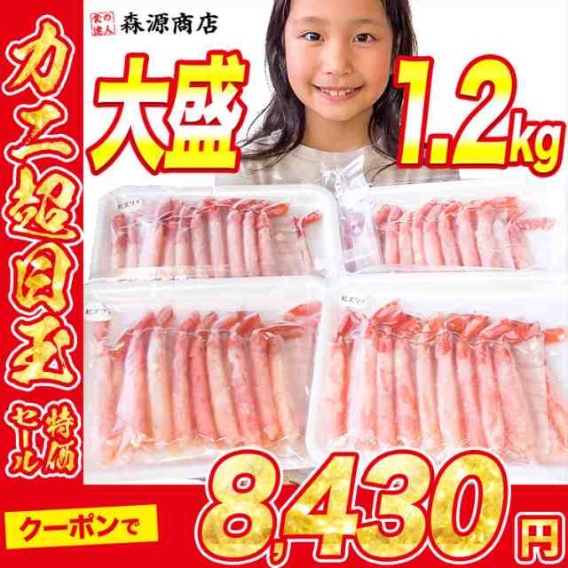 紅ずわいがに ポーション 300g ×4P ボイル かに 蟹 カニ ズワイガニ 送料無料 冷凍便 食品 グルメ 海鮮 プレゼント お歳暮