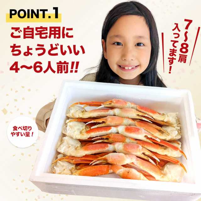 食の達人森源商店　冷凍便　送料無料　カニ　ずわい蟹　PAY　マーケット　カニ鍋　7〜8肩　マーケット－通販サイト　特大　PAY　ズワイガニ　ボイル済み　カニ脚　蟹　かに　プレゼント　2kg　au　本ずわいがにの足　の通販はau　2L　かに足