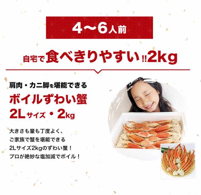 2Lサイズ ボイル済み ずわい蟹 2kg 7～8肩 セクション かに 蟹 カニ ズワイガニ カニ鍋 送料無料 冷凍便 敬老の日 ギフト 食品 グルメ  海の通販はau PAY マーケット - 食の達人森源商店