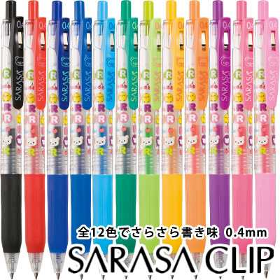 リラックマ Sarasa Clip サラサクリップ 0 4mm Pp054の通販はau Pay マーケット スマホ キャラ グッズの ビッグスター