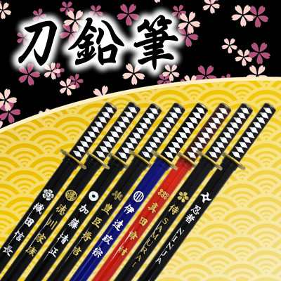 刀鉛筆 織田信長 徳川家康 加藤清正 豊臣秀吉 伊達政宗 真田幸村 侍 忍者の通販はau Pay マーケット スマホ キャラグッズの ビッグスター