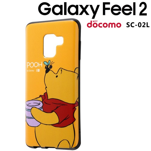 ディズニー Galaxy Feel 2 Docomo Sc 02l Tpuソフトケース Colorap プー In Dgal2cp1 Po メール便送料無料 の通販はau Pay マーケット スマホ キャラグッズの ビッグスター