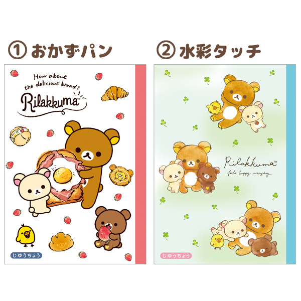 34 割引 国際ブランド リラックマ デリシャス キャラクターグッズ エンタメ ホビー Solcaloja Med Ec