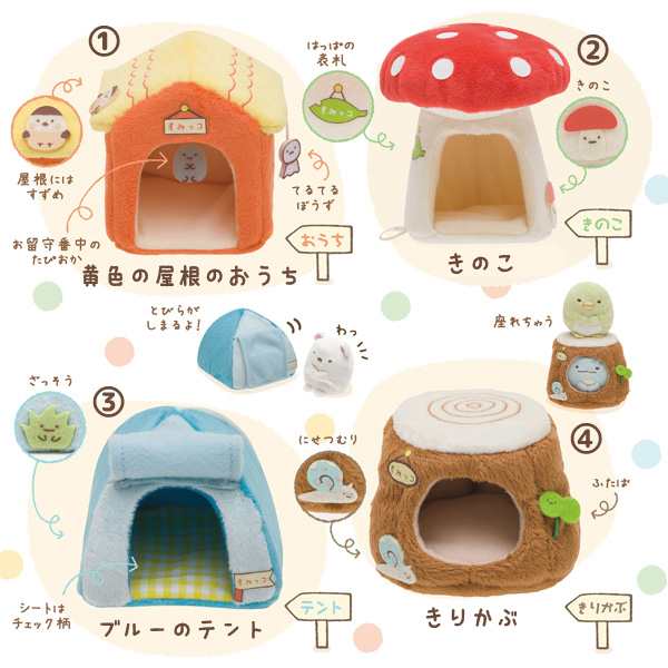 Amazon.co.jp: San-x すみっコぐらし 「すみっコぐらし