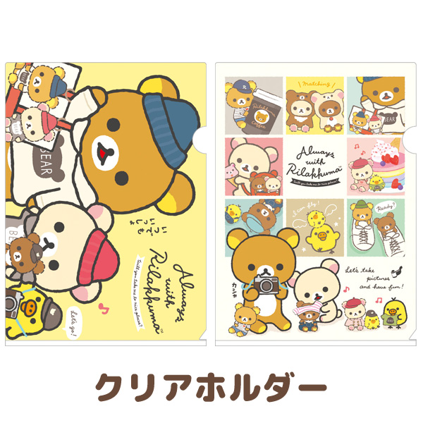 リラックマ いつでもいっしょ リラックマテーマ クリアホルダー Fy Fyの通販はau Pay マーケット スマホ キャラグッズの ビッグスター